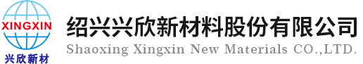 绍兴YH533388银河新材料股份有限公司