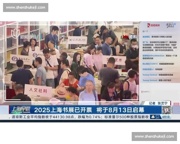 2025 上海书展下周启幕!双主场六大首次亮相,解锁全民阅读新图景 2025 上海书展下周启幕!双主场六大首次亮相,解锁全民阅读新图景