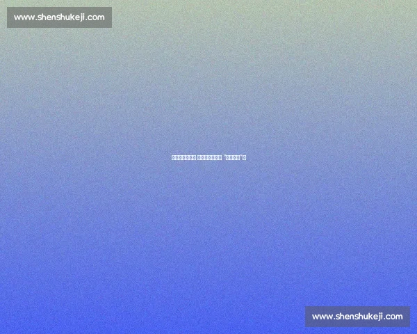 波兰复仇战在即 西班牙能否攻克 “地狱主场”？