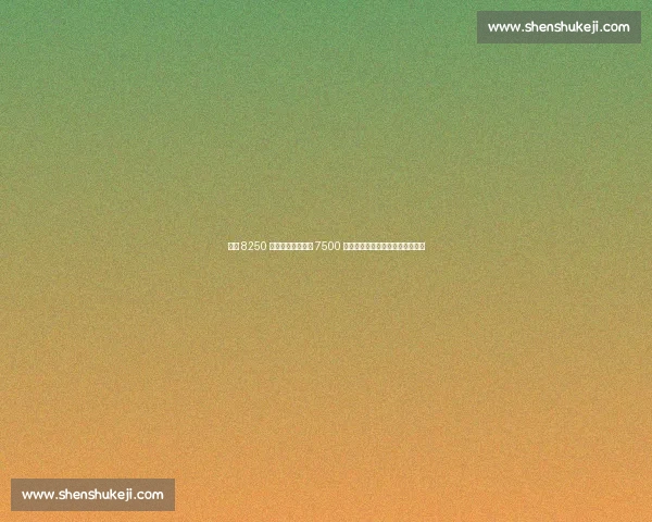 纽卡 8250 万报价被拒,曼联 7500 万锁定谢什科?球员铁心加盟红魔