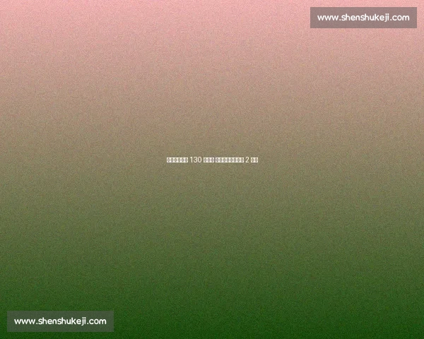 英超指控曼城 130 项违规 五年法律战烧钱超 2 亿镑