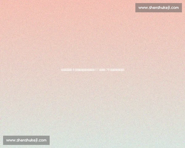 苏超单场观众破 4 万!昆山奥体见证江南德比,17 岁高中生 78 秒闪电破门梅开二度