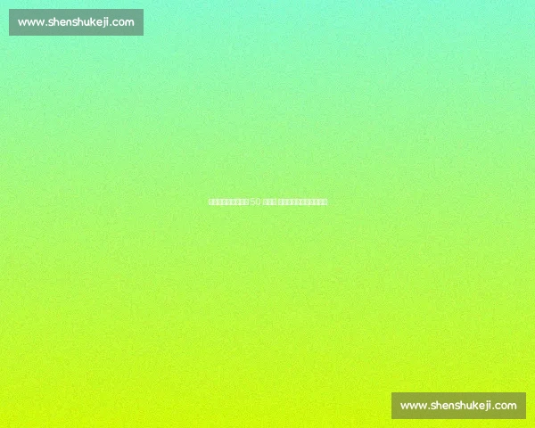 伊万离任前敲定国足 50 人名单 球员提交护照备战东亚杯