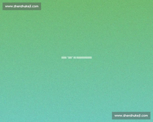 爽爽贵阳 “游学杯” 开幕 全国青少年绿茵筑梦展风采