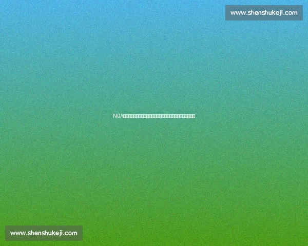 NBA季后赛快船对掘金抢七大战中文全场精彩回放解析与关键瞬间集